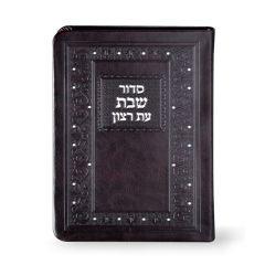 Siddur for Shabbos and Yom Tov Brown Sfard [Softcover]