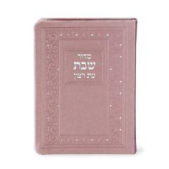 Siddur for Shabbos and Yom Tov Silvery Sfard [Softcover]