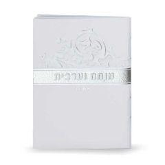 Mincha-Maariv Mini White Sfard