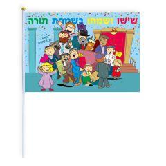 Simchat Torah Flags (25 per Pack) - SOLD OUT
