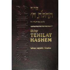 Spanish / Hebrew Siddur, Translated & Transliterated