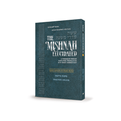 Schottenstein Edition of the Mishnah Elucidated Personal Size - Seder Moed Volume 2