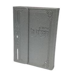 Siddur Tehillat Hashem - Magnet - Softcover Size 3.5x5.5