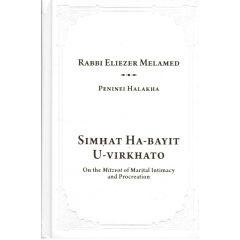 Simhat HaBayit U-Virkhato Rabbi Eliezer Melamed [Hardcover]
