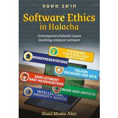 Software Ethics In Halacha - Contemporary Halachic Issues Involving Computer Software