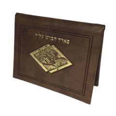 Leather Tefillin Mirror with Gold Foil (Light Brown)