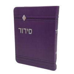 Siddur Yesod Hatfilah Ashkenaz Purple [Softcover]