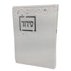 Siddur Yesod Hatfilah Ashkenaz White [Softcover]