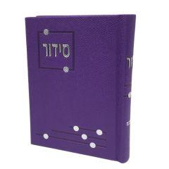 Siddur Yesod Hatfilah Ashkenaz Purple [Hardcover]