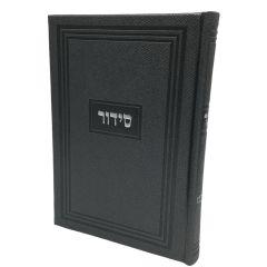 Siddur Yesod Hatfilah Ashkenaz Grey [Hardcover]
