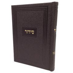 Siddur Yesod Hatfilah Ashkenaz Brown [Hardcover]
