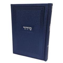 Siddur Yesod Hatfilah Ashkenaz Metallic Blue [Hardcover]