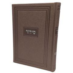 Siddur Yesod Hatfilah Ashkenaz Pearl [Hardcover]