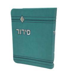 Faux Leather Siddur Yesod Hatefillah, Nusach Sefard,  Soft Cover (Turquoise)