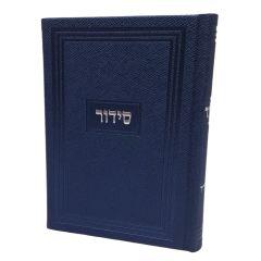Siddur Yesod Hatfilah Sefard Metallic Blue [Hardcover]