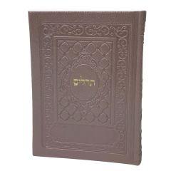 Tehillim-Yesod Hatefillah, Light Pink, 3x5, Faux Leather
