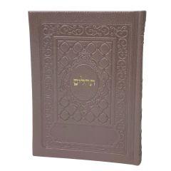 Tehillim Yesod Hatfilah Pearl 4X6 Soft Imitation Leather