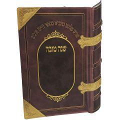 Shana Tovah Simonim Booklet Edut Mizrach