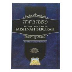 Mishnah Berurah Ohr Olam - 337-344 [Paperback] Vol 18