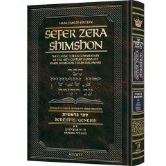 Sefer Zera Shimshon - Bereishis Volume 2 Vayeira