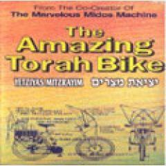 Moshe Yess: Amazing Torah Bike 1 (Yetzias Mitzrayim) - CD