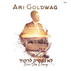 Ari Goldwag CD  Lo Nafsik Lirkod (Never Stop Dancing)