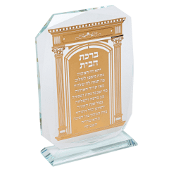 Crystal Birchat Habayit On Gold Plate