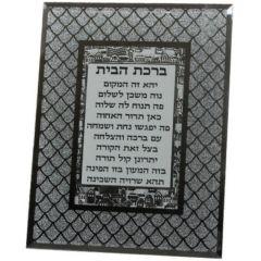 Framed Hebrew Home Blessing - Glitter