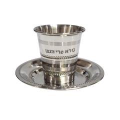 Small Kiddush Cup Stainless Steel 2.5" ( 90 Ml 3.04 Oz)