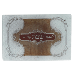 Glass Challah Board Leather Look Small