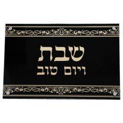 Acrylic With Glass Challah Tray Gold