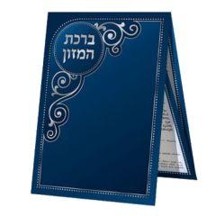 Bencher 3 Fold Pocket Size Blue Edut Mizrach