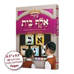 Sefer Kisrei Alef-Bais & Nekudos book, special school edition (without pictures) - Laminated [Hardcover]