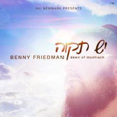 Benny Friedman CD Yesh Tikvah