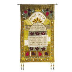 Wall Hanging -Large Home Blessing -Hebrew - Gold