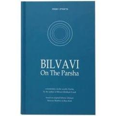 Bilvavi on the Parshah Bereshis and Shemos