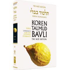 Koren Edition Talmud # 10 - Succah Full Color  Full Size