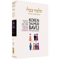Koren Edition Talmud # 14 - Yevamot Part 1 Black/White  Daf Yomi