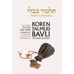 Koren Edition Talmud # 17 - Ketubot Part 2 Black/White  Daf Yomi