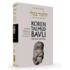 Koren Edition Talmud # 18 - Nedarim Black/White  Daf Yomi