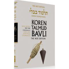 Koren Edition Talmud # 27 - Bava Batra Part 1  Daf Yomi