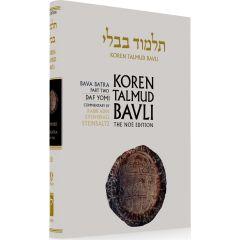 Koren Edition Talmud # 28 - Bava Batra Part 2  Daf Yomi