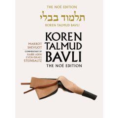 Koren Edition Talmud # 31 - Makkot Shevuot   Daf Yomi
