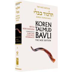 Koren Edition Talmud # 11 - Beitzah & Rosh Hashanah Full Color  Full Size