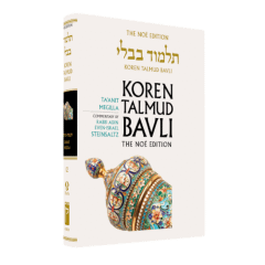 Koren Edition Talmud # 12 - Taanit & Megillah Full Color  Full Size