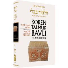 Koren Edition Talmud # 13 - Moed Katan & Chagiga Full Color  Full Size