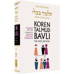Koren Edition Talmud # 14 - Yevamot Part 1 Full Color  Full Size