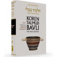Koren Edition Talmud # 20 - Sotah Full Color  Full Size