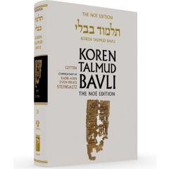 Koren Edition Talmud # 21 - Gittin Full Color  Full Size