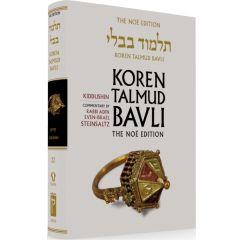 Koren Edition Talmud # 22 - Kiddushin Full Color  Full Size